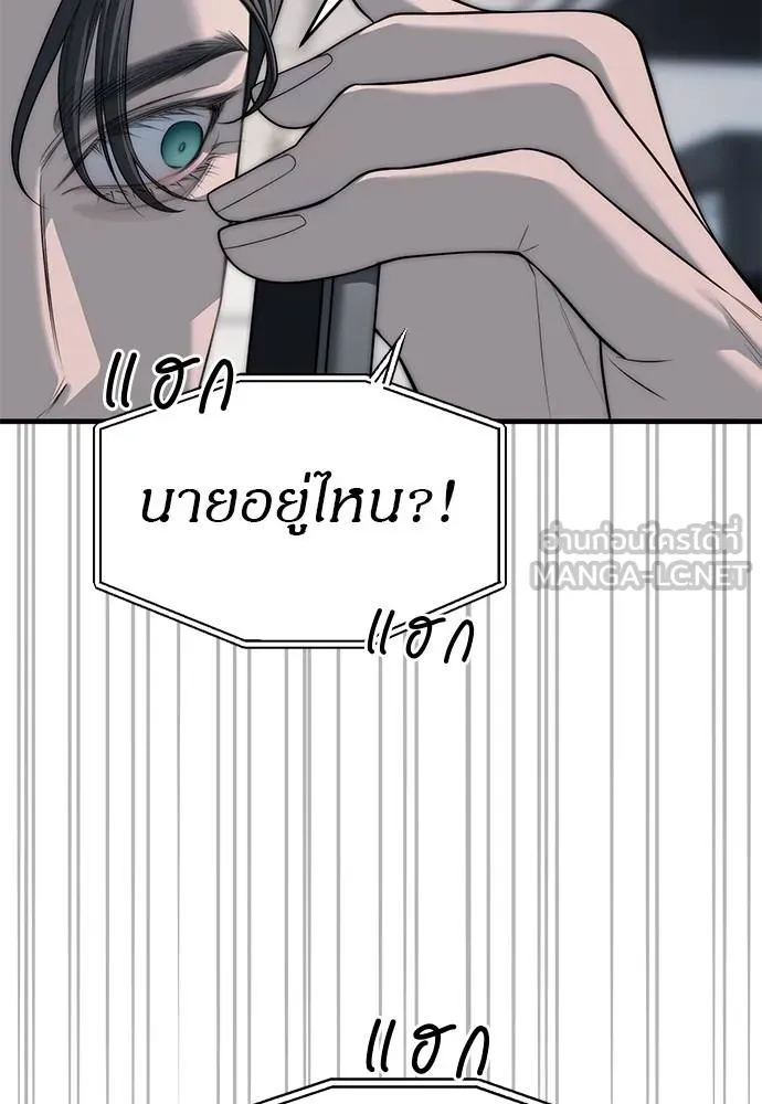 Undercover! Chaebol High School 94 054