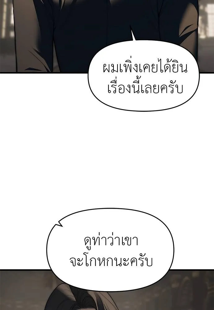 Undercover! Chaebol High School 94 238