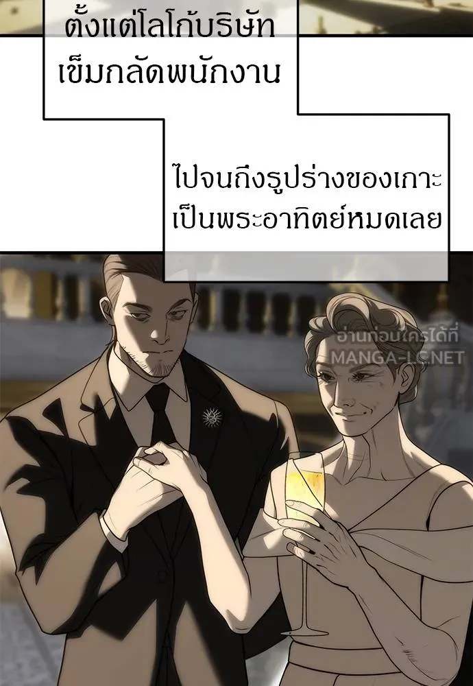 Undercover! Chaebol High School 93 168