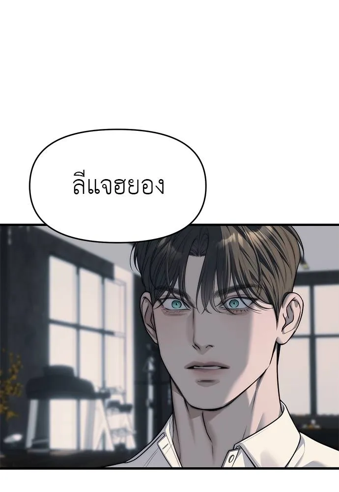 Undercover! Chaebol High School 94 109
