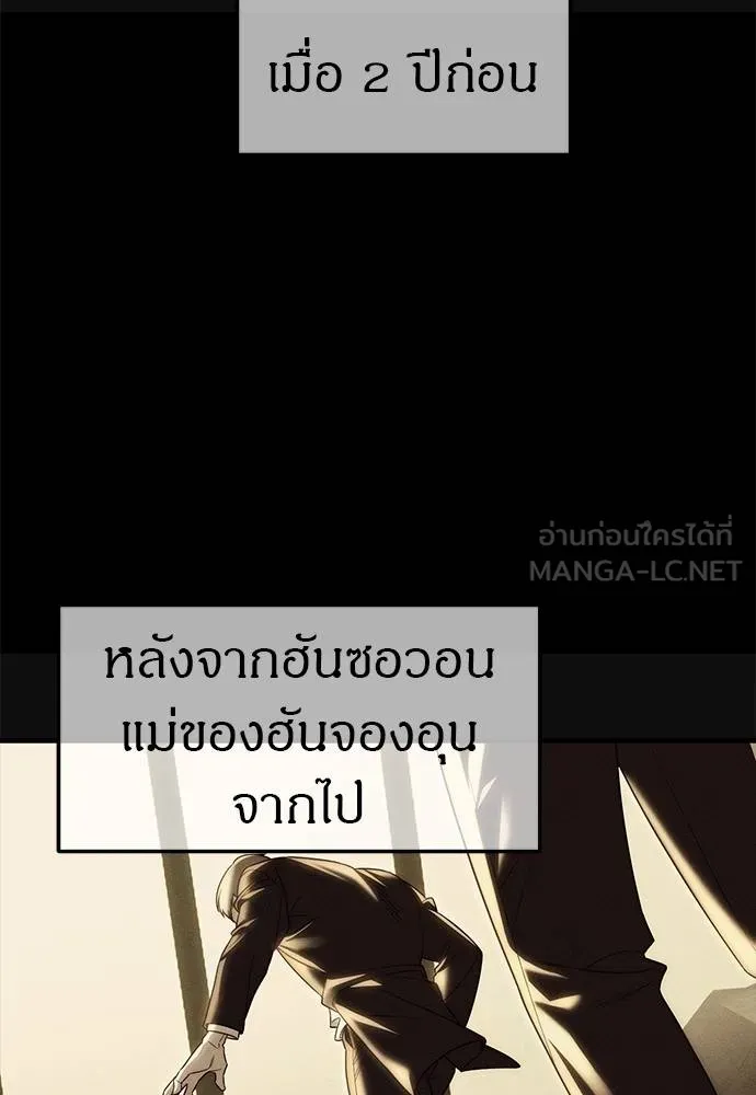 Undercover! Chaebol High School 93 072