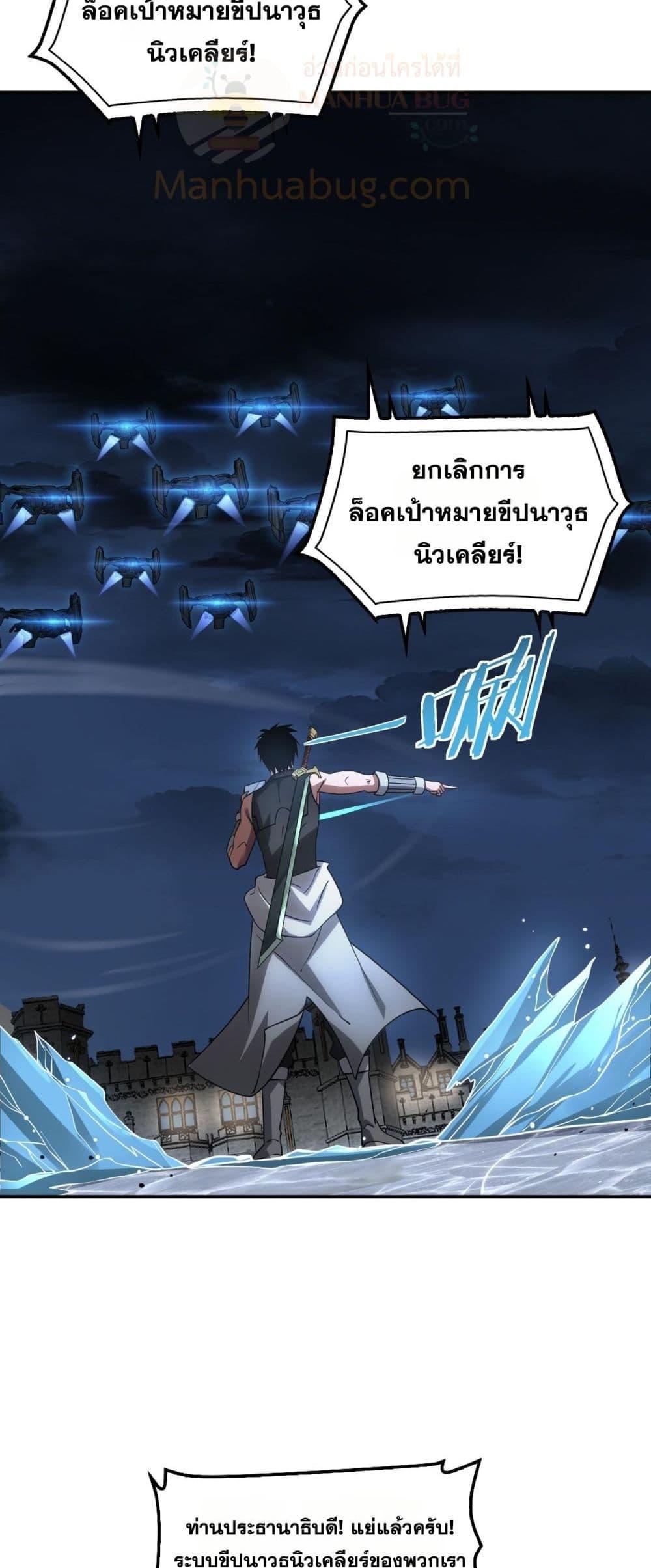 Doomsday Sword God 54 28
